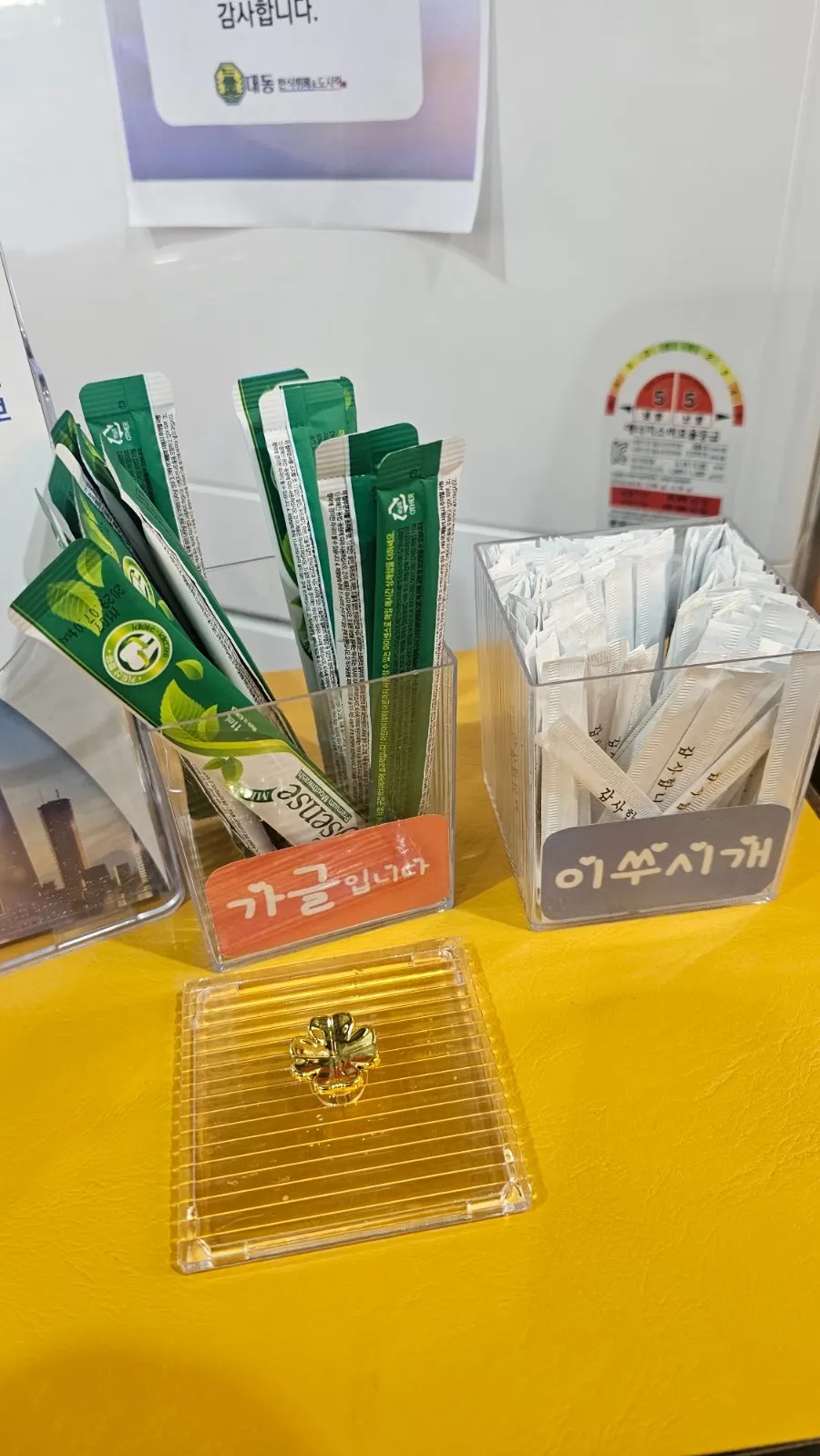 출구 쪽에 놓인 가글