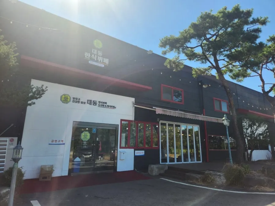 Store information sign for Daedong Korean Buffet & Dosirak