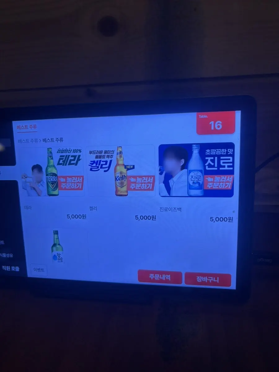 레트로 대폿집 느낌의 대동집 내부 좌석