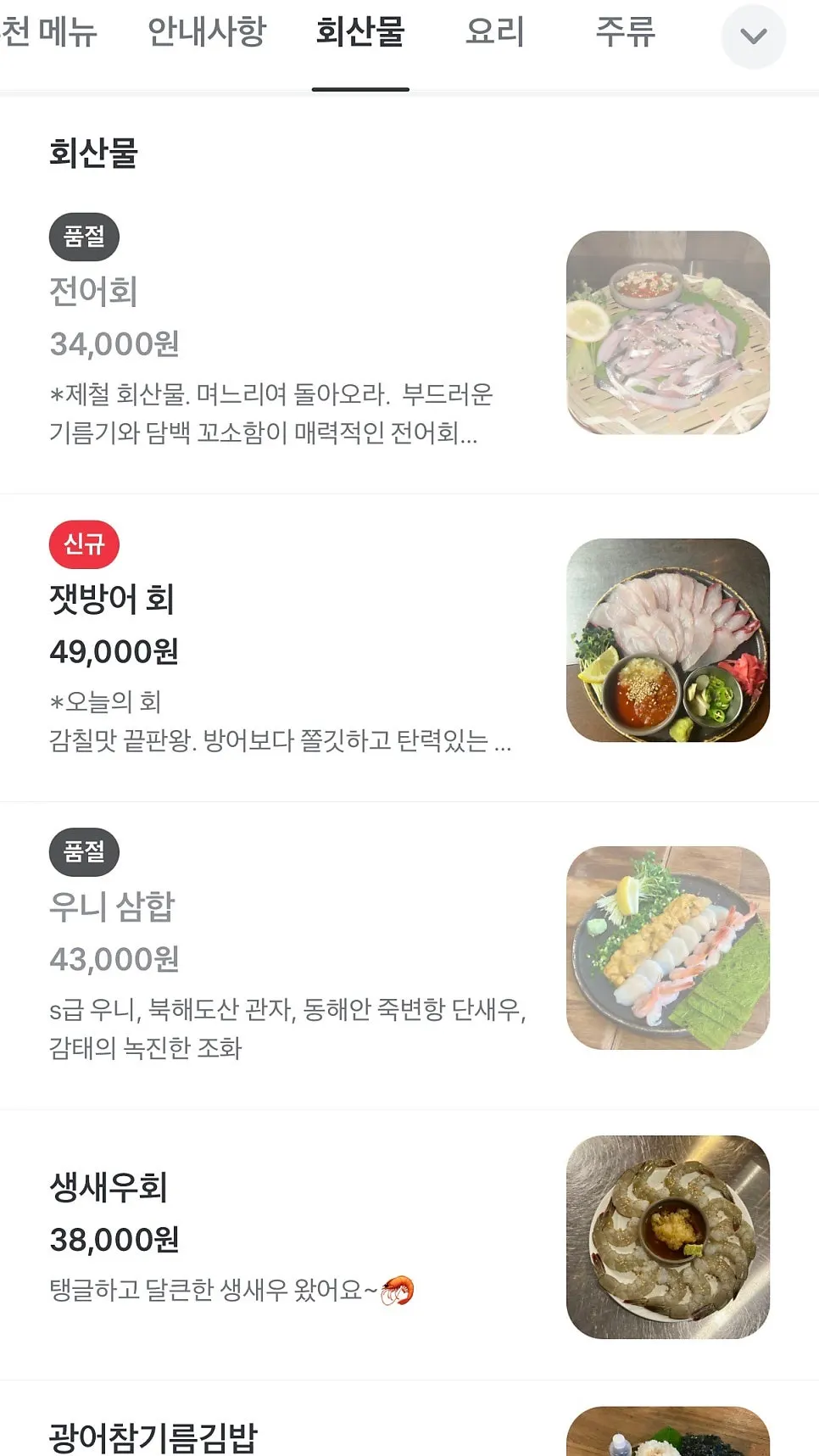 다찌석에 앉아 바라본 대강 내부