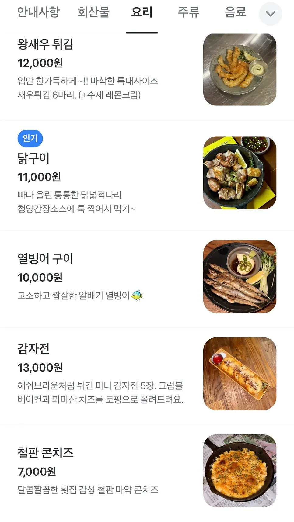 QR코드 주문을 준비하는 대강 자리