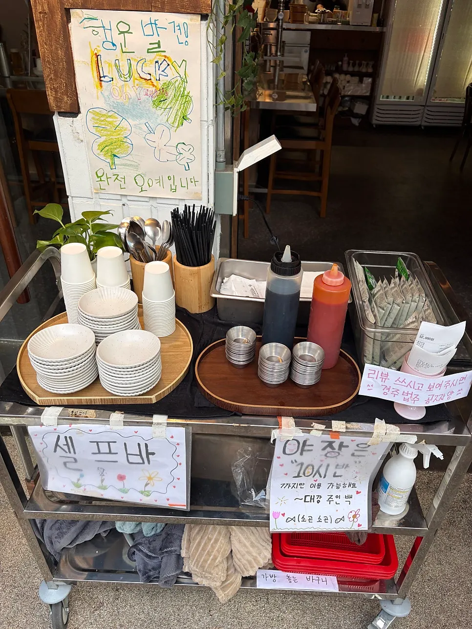 셀프바 김에 싸 먹는 대강 초밥밥