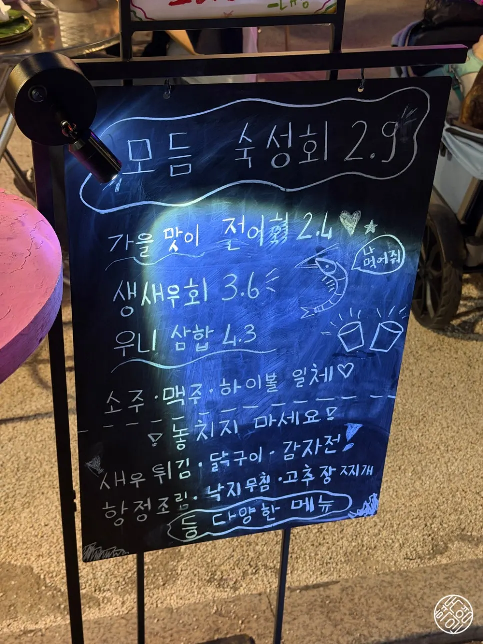 Daegang's menu
