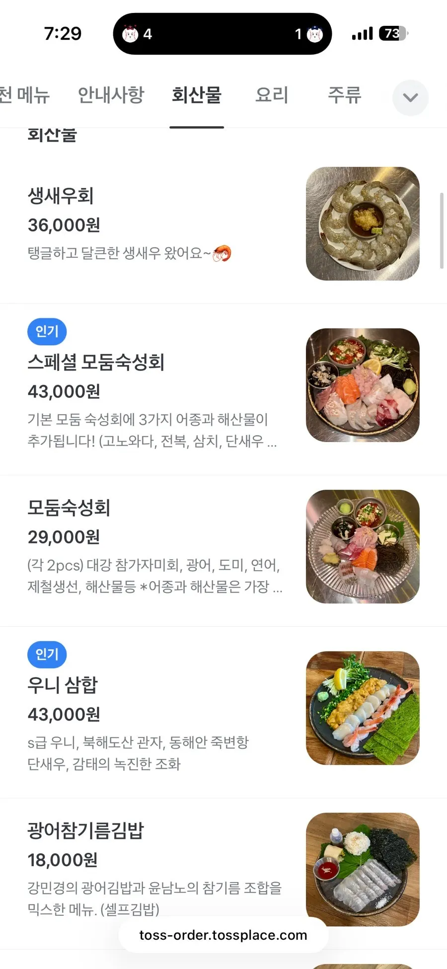 Daegang's aged sashimi and dish menu