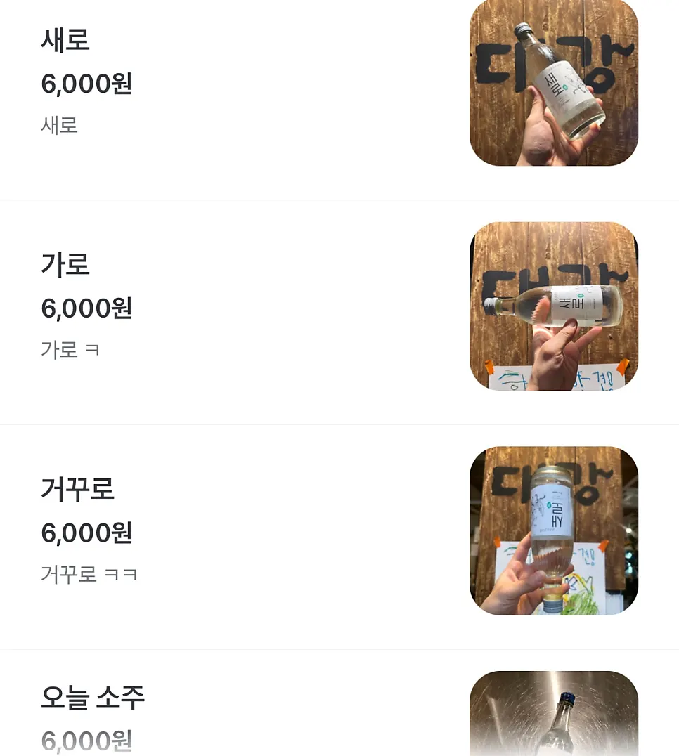 대강 테이블에 놓인 기본 세팅