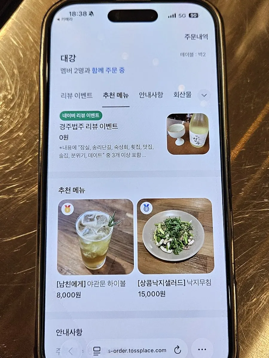 대강 회와 해산물 메뉴판