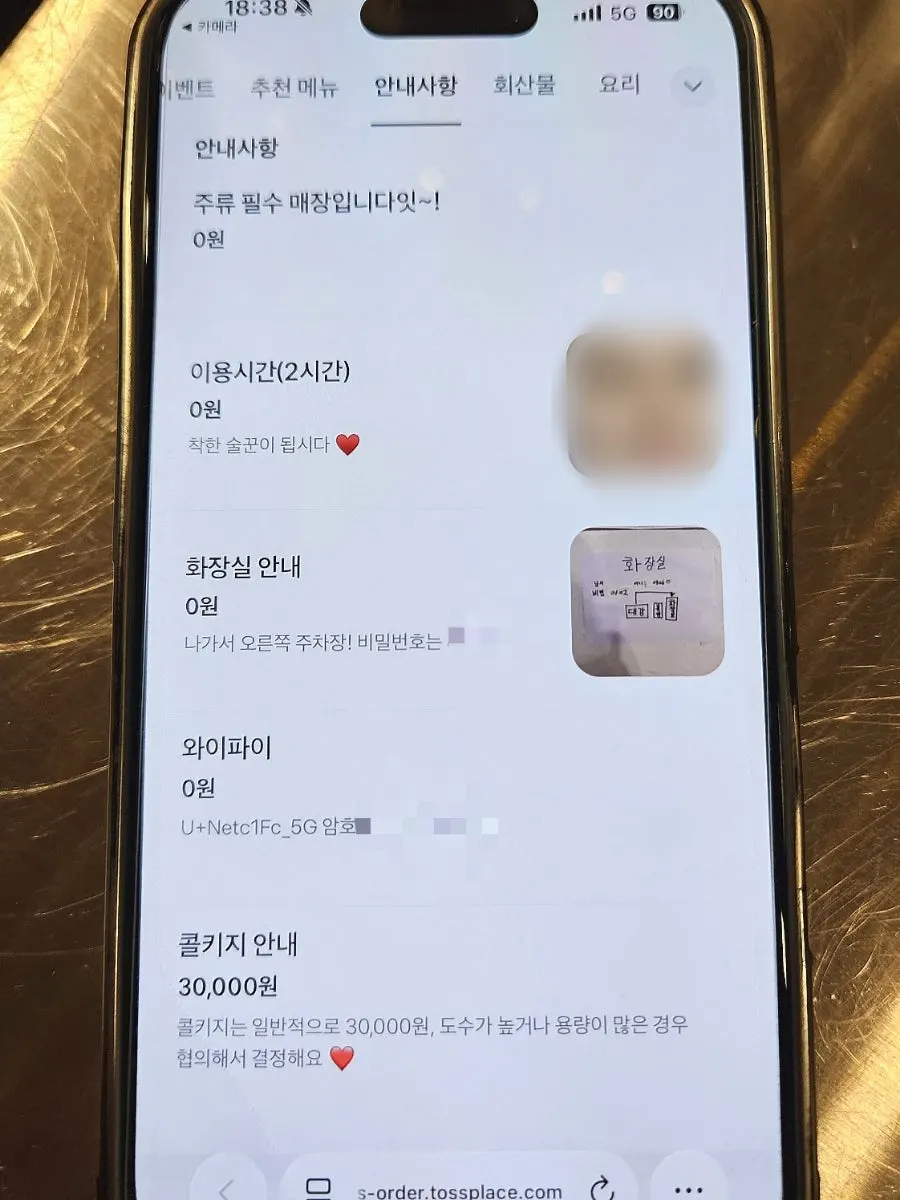 대강 요리류가 적힌 메뉴판