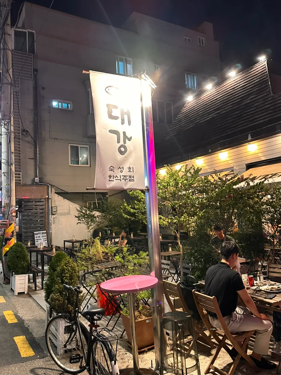 Exterior of Daegang, an outdoor patio bar at the entrance of Songni-dan-gil
