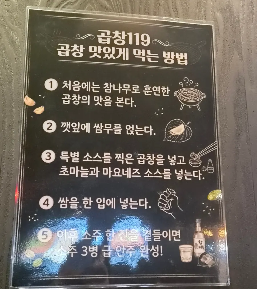 쫄깃한 소금구이 막창