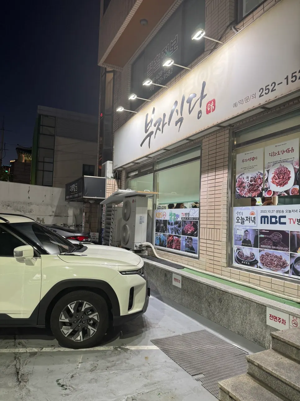 반월당부자식당 본점 방문 사진