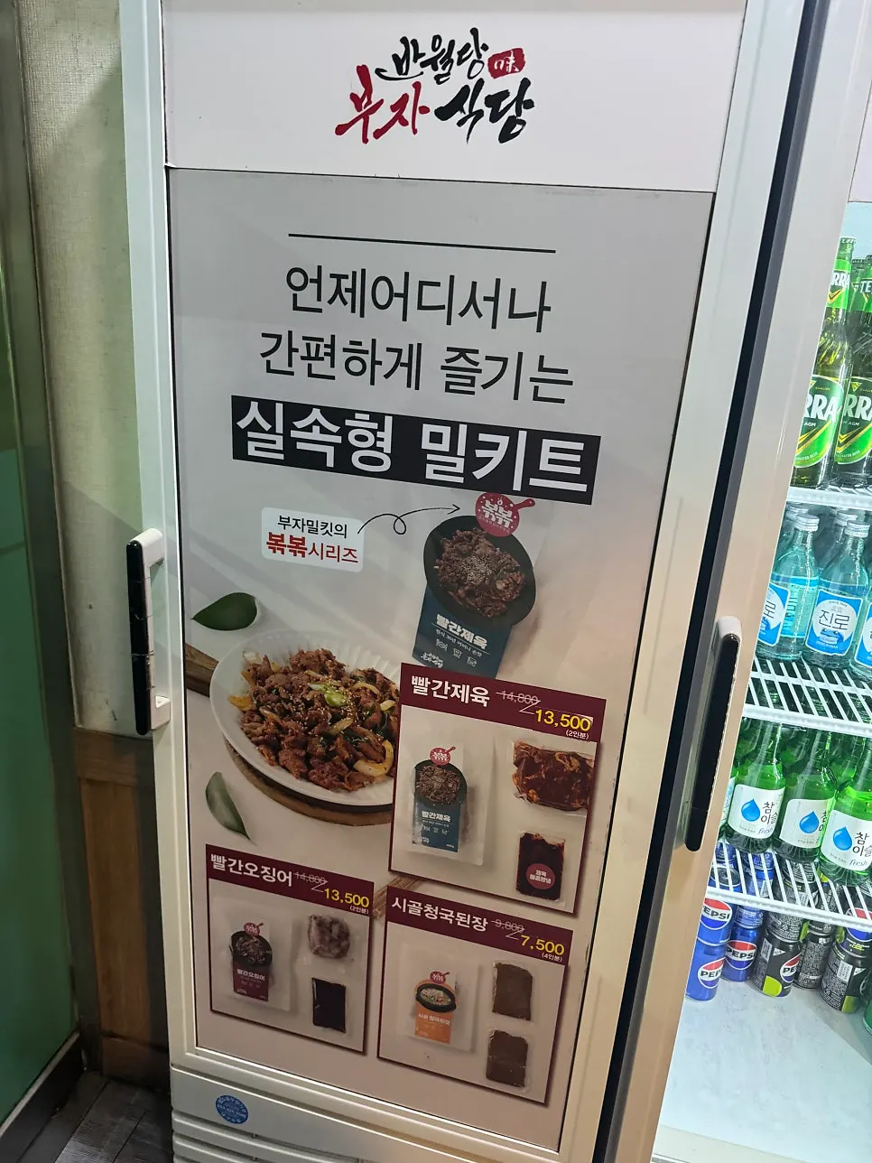 반월당부자식당 외관 사진