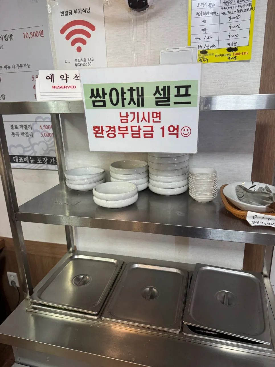 나물 밑반찬 상차림 사진