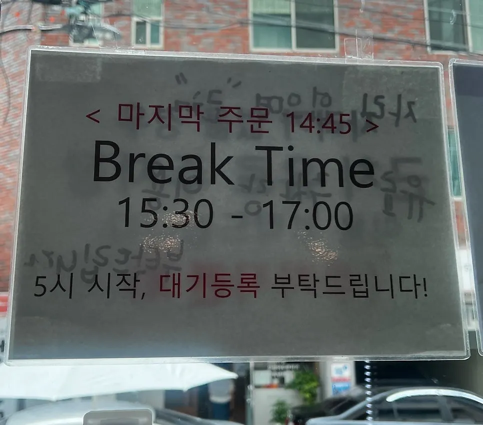 Restaurant last-order information