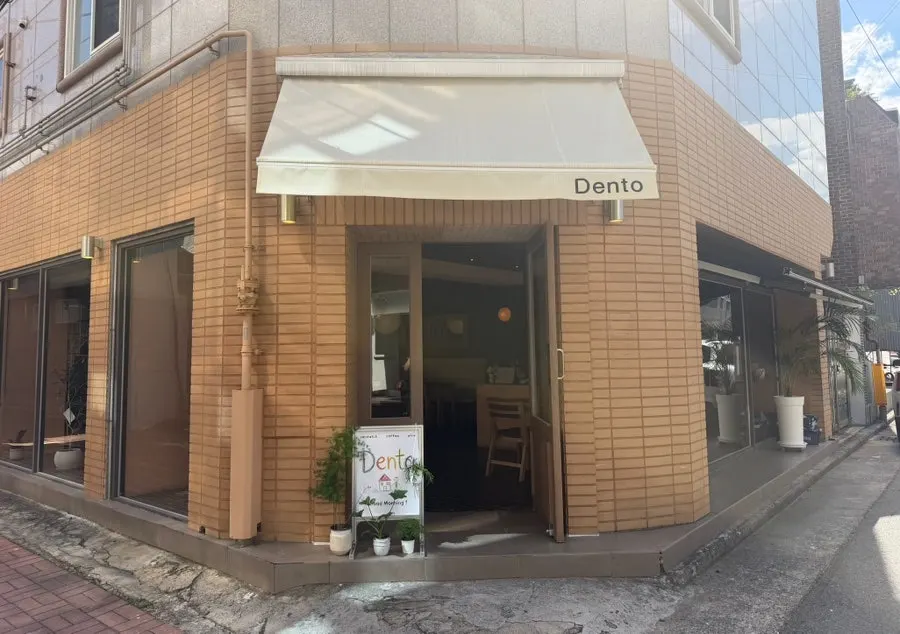 대구 반월당 신상카페 덴토 방문 모습