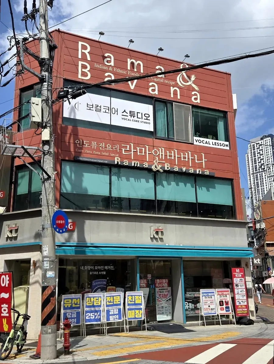 동성로 통신골목 라마앤바바나 외부 건물