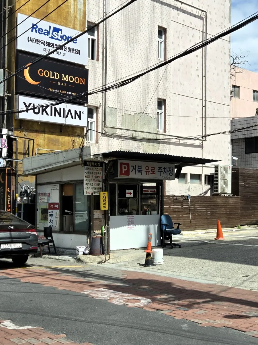반월당역 인근 KT 건물 2층 입구