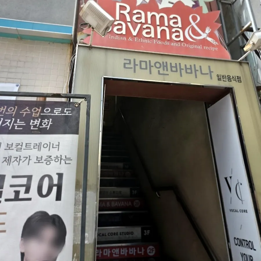 라마앤바바나 동성로본점 간판