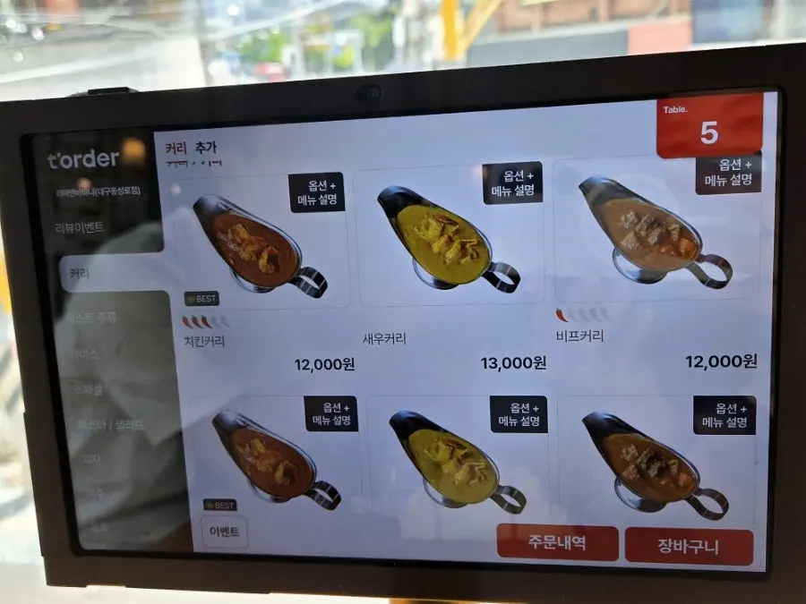 라마앤바바나 메뉴판