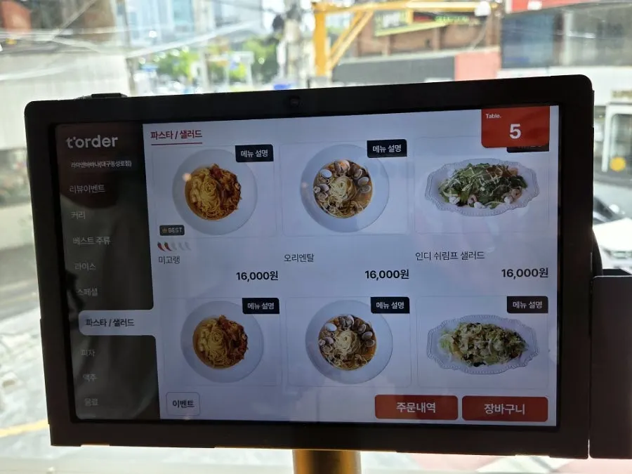 볶음밥과 나시고랭 메뉴판