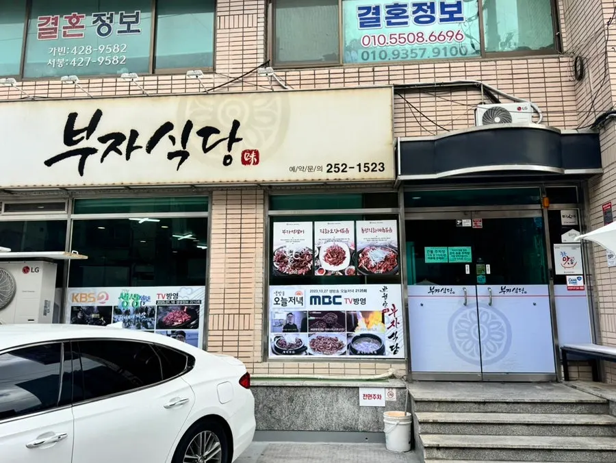 반월당부자식당 매장 위치