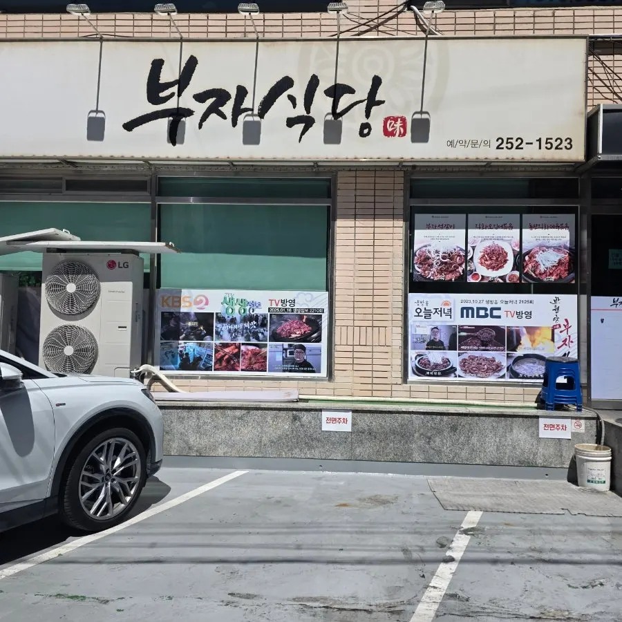 반월당부자식당과 돌판 직화 오제볶음 소개
