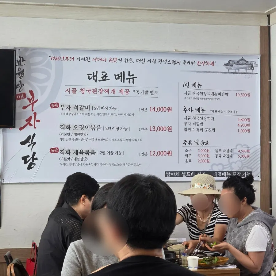 돌판 직화 오제볶음과 흑미밥 주문