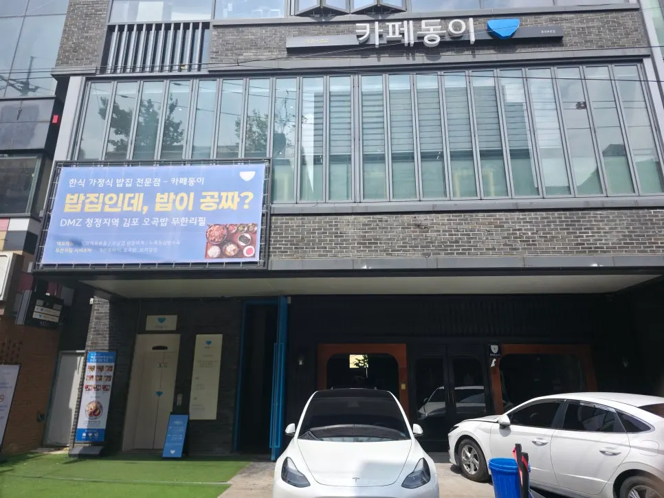 Entrada de Cafe Dongi Dongseong-ro Main Branch cerca de la salida 10 de Banwoldang