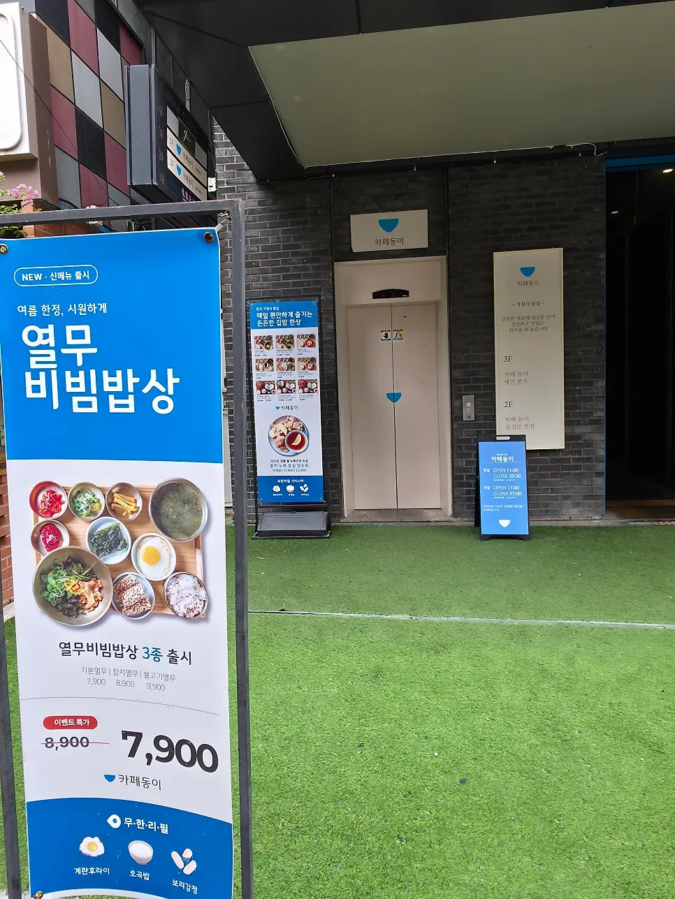 Cartel de Cafe Dongi en el segundo piso del callejón principal de Dongseong-ro