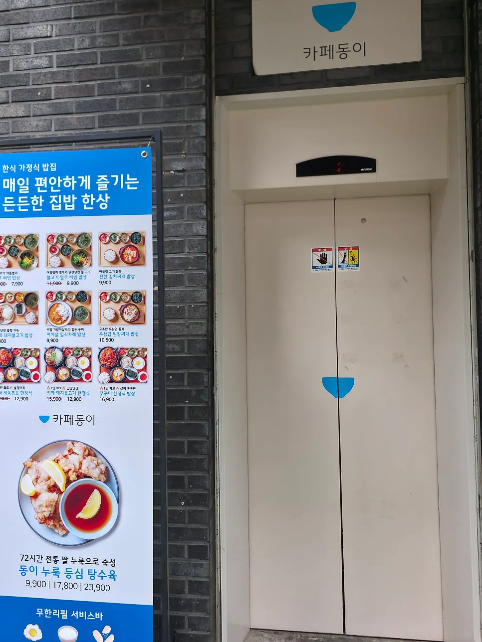 Camino de subida al segundo piso de Cafe Dongi Dongseong-ro Main Branch