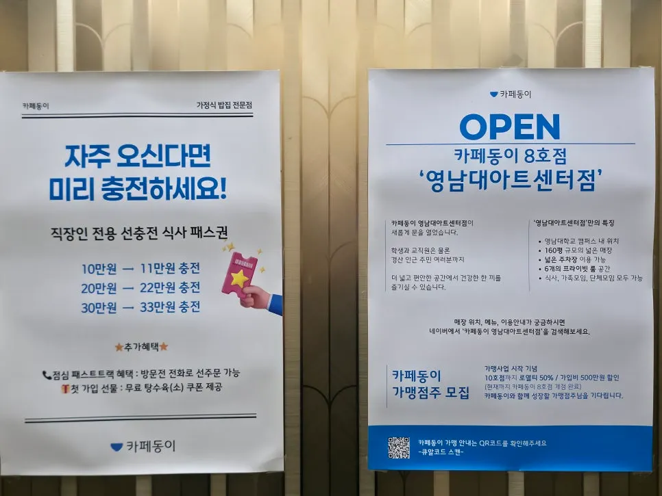 Vista de los alrededores de la entrada de Cafe Dongi Dongseong-ro Main Branch