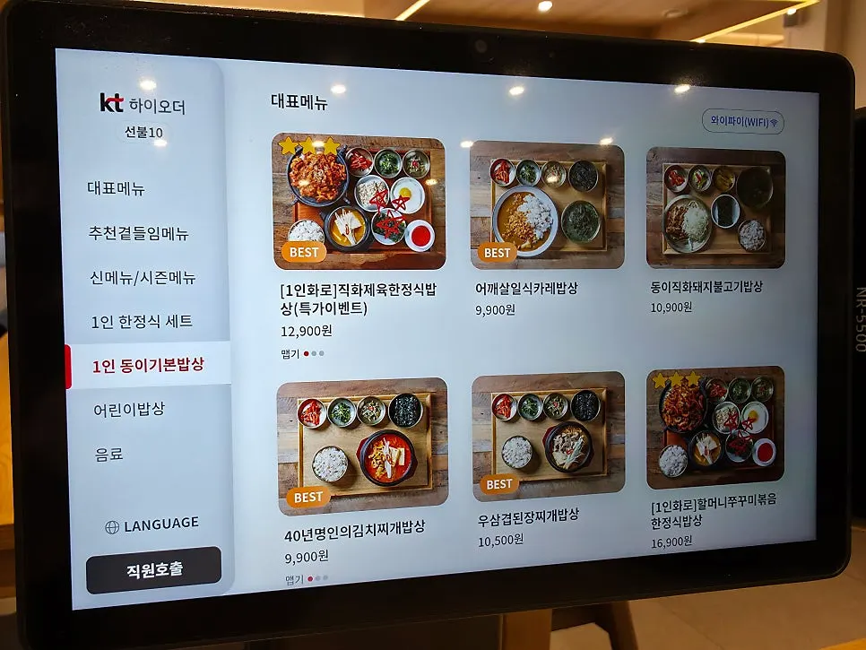 Pantalla de pedido por tablet en la mesa