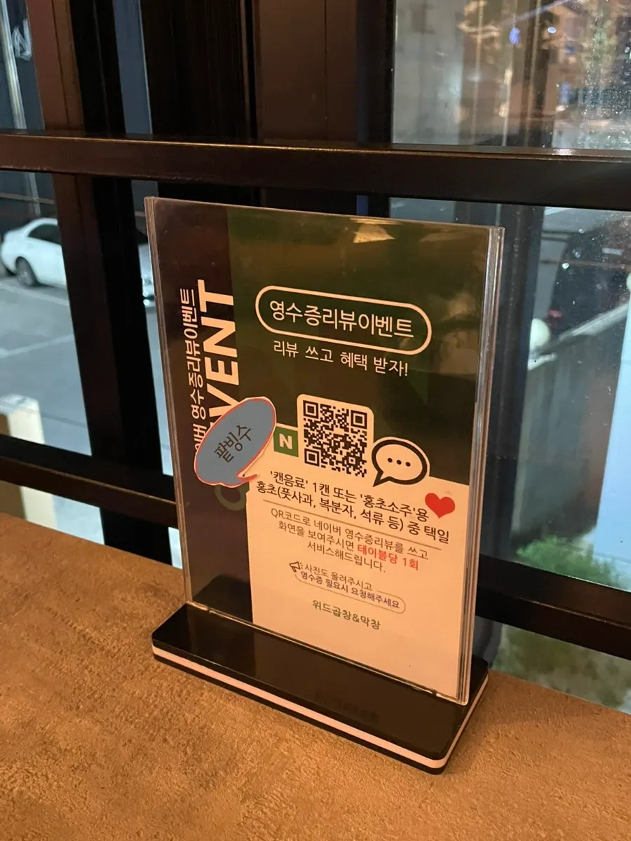 Sign about free patbingsu for receipt reviews