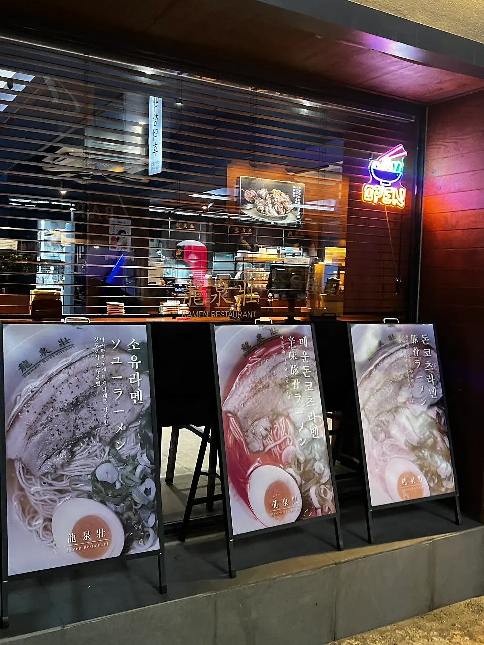 Ryusenso Beomeo Branch entrance and opening-hours information