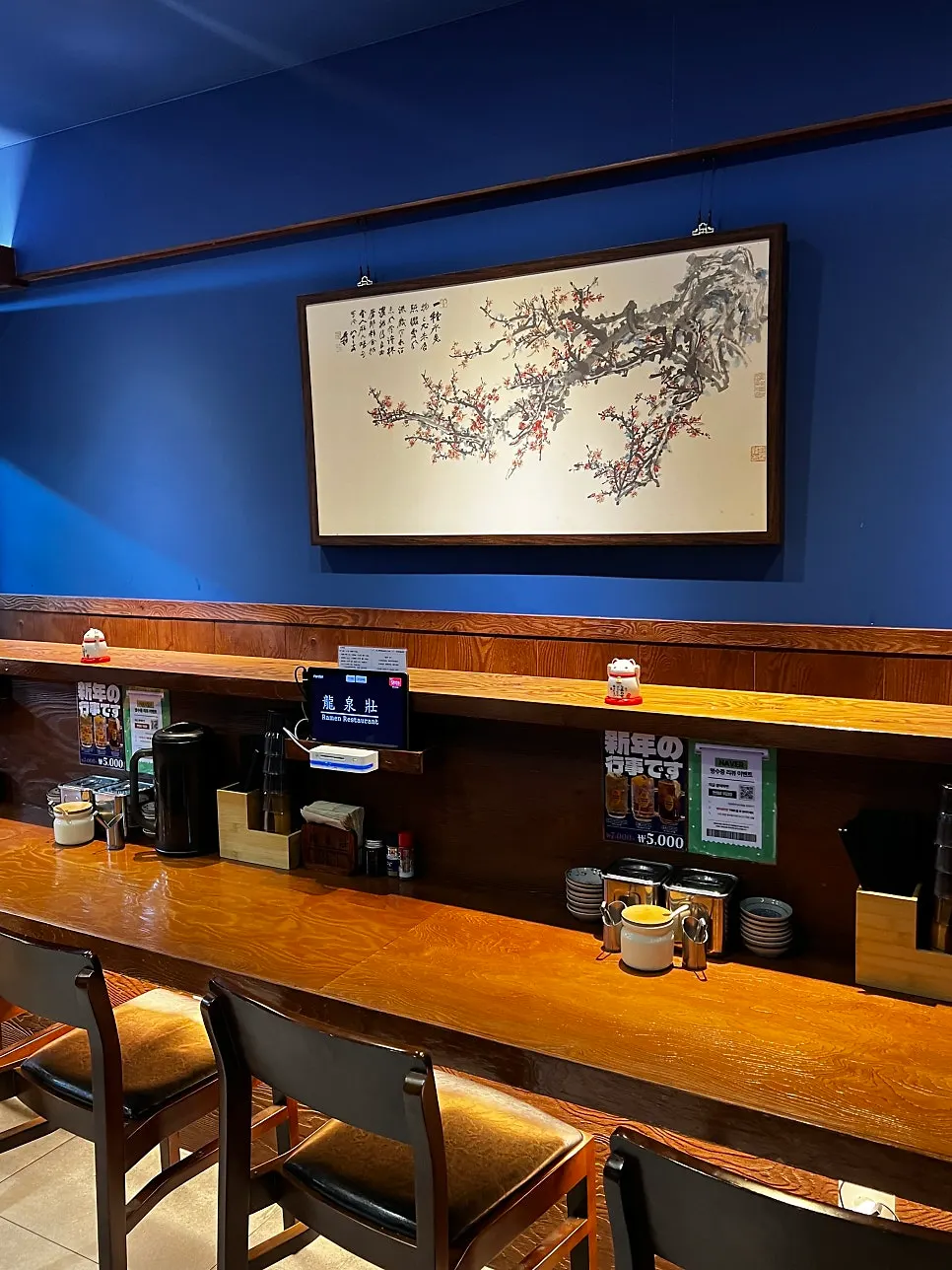 Japanese-style seating at Ryusenso Beomeo Branch
