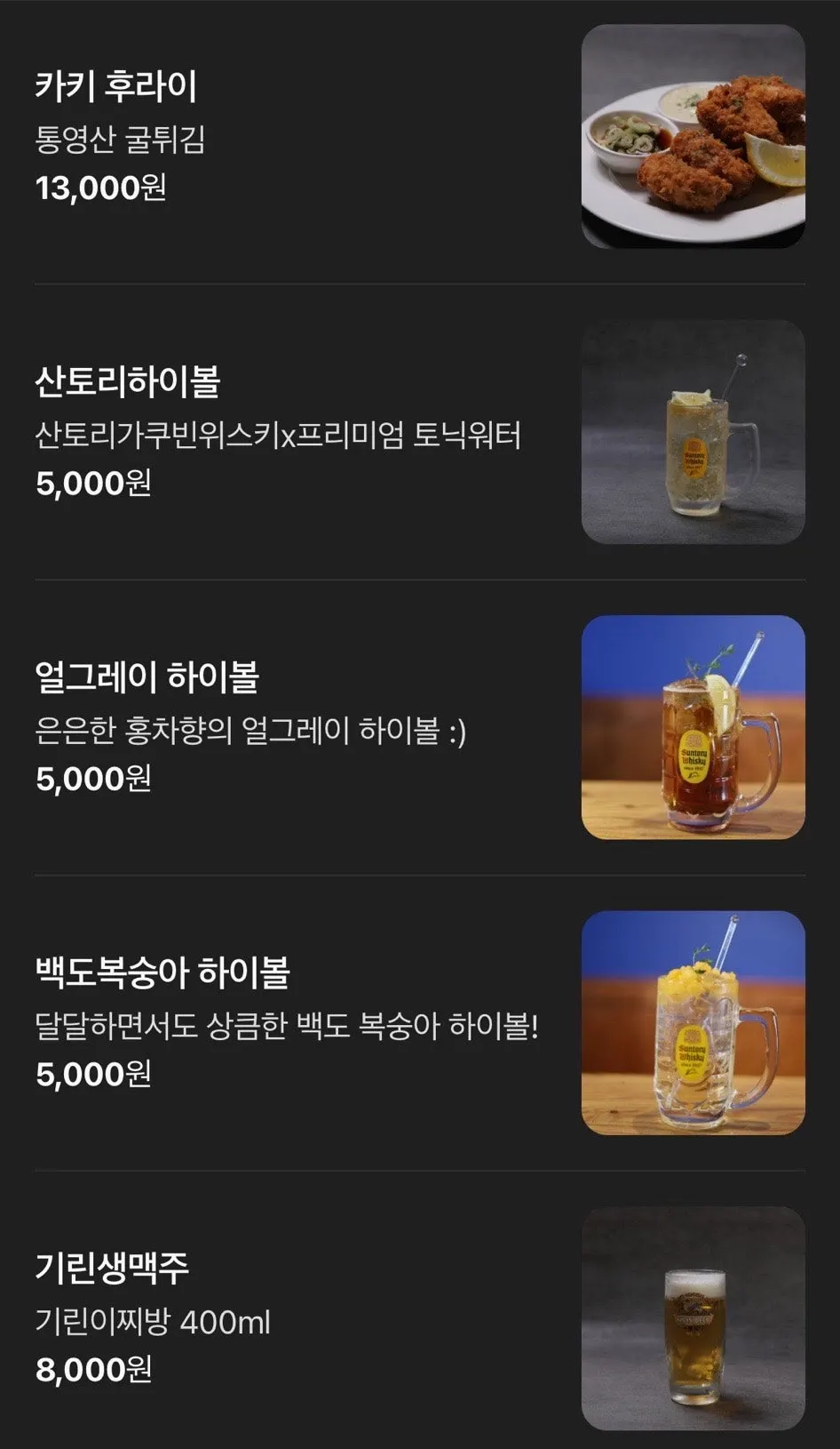 Side menu at Ryusenso Beomeo Branch