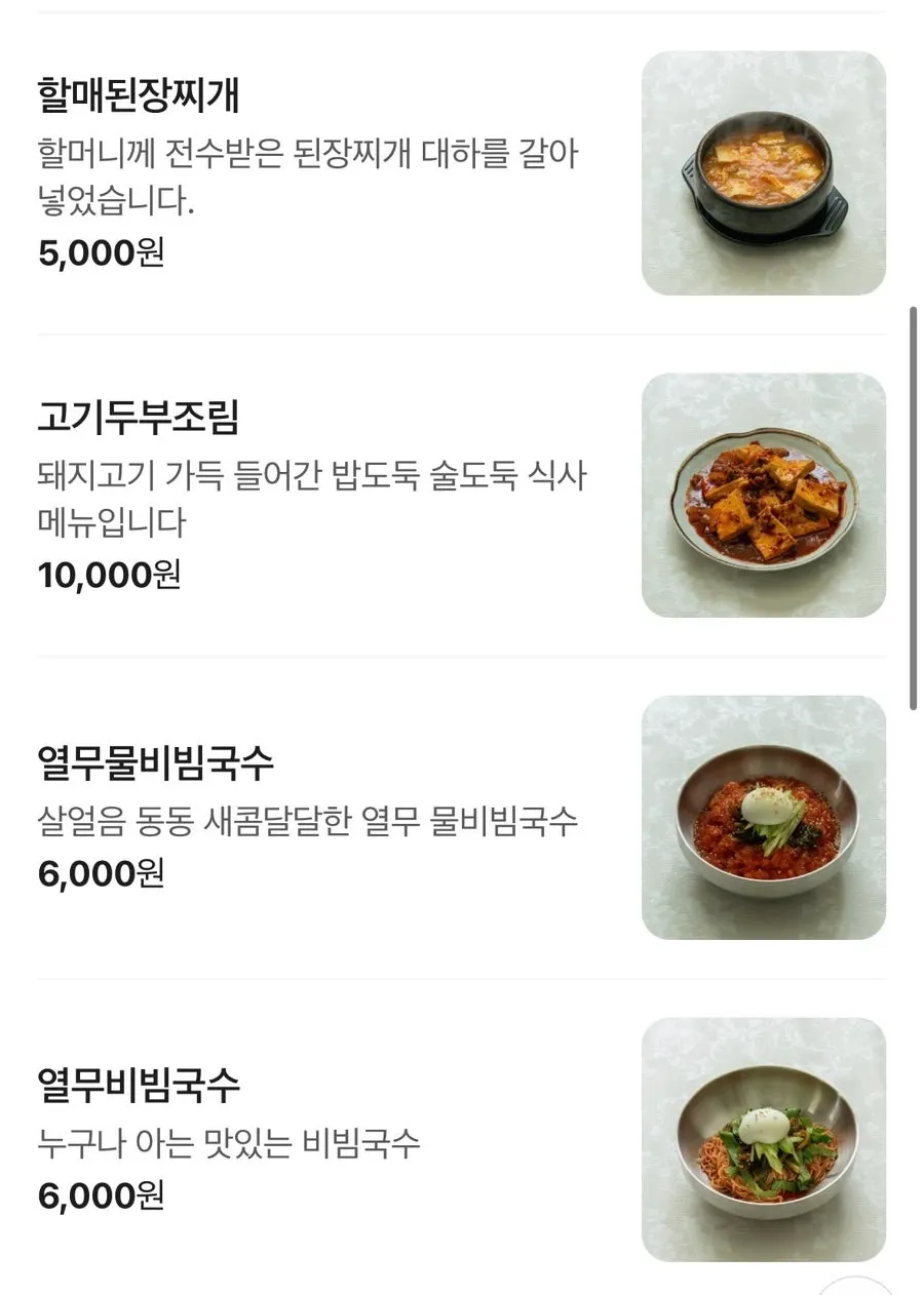 테이블 태블릿 주문 화면과 리뷰 이벤트 안내