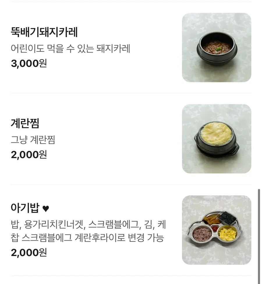 오겹살 가브리살 쫀득살 메뉴판