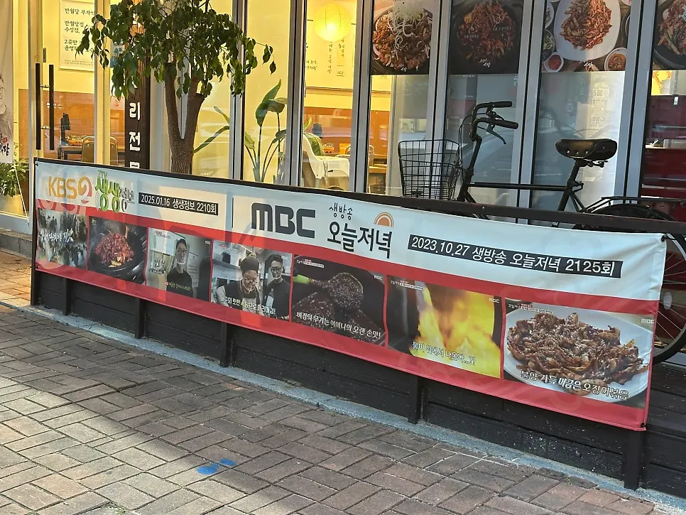Restaurant parking support information