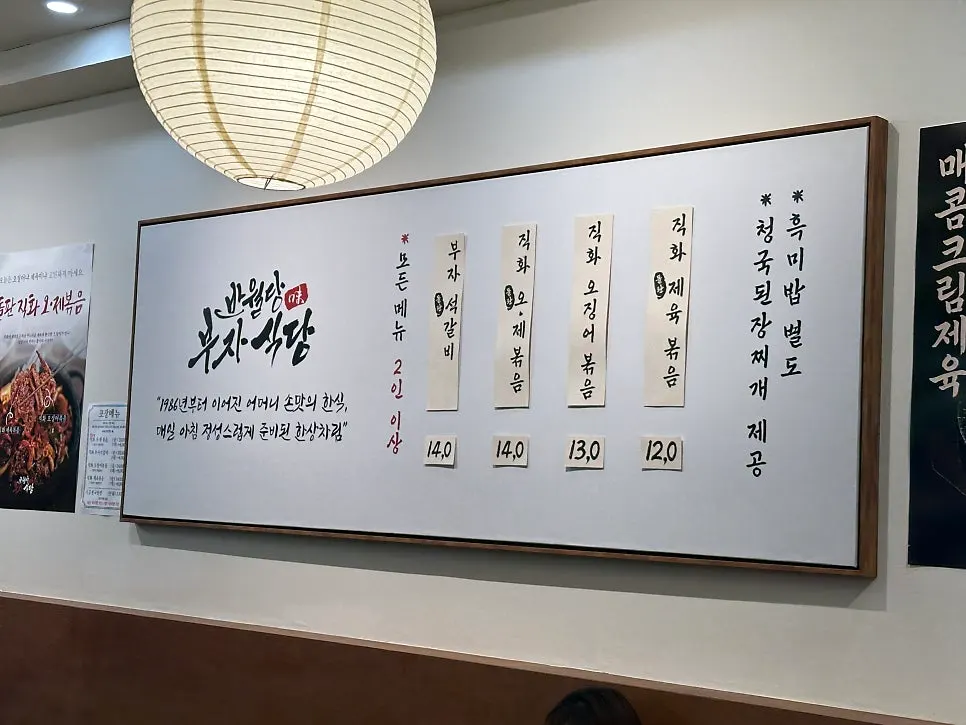 Selection of Korean side dishes