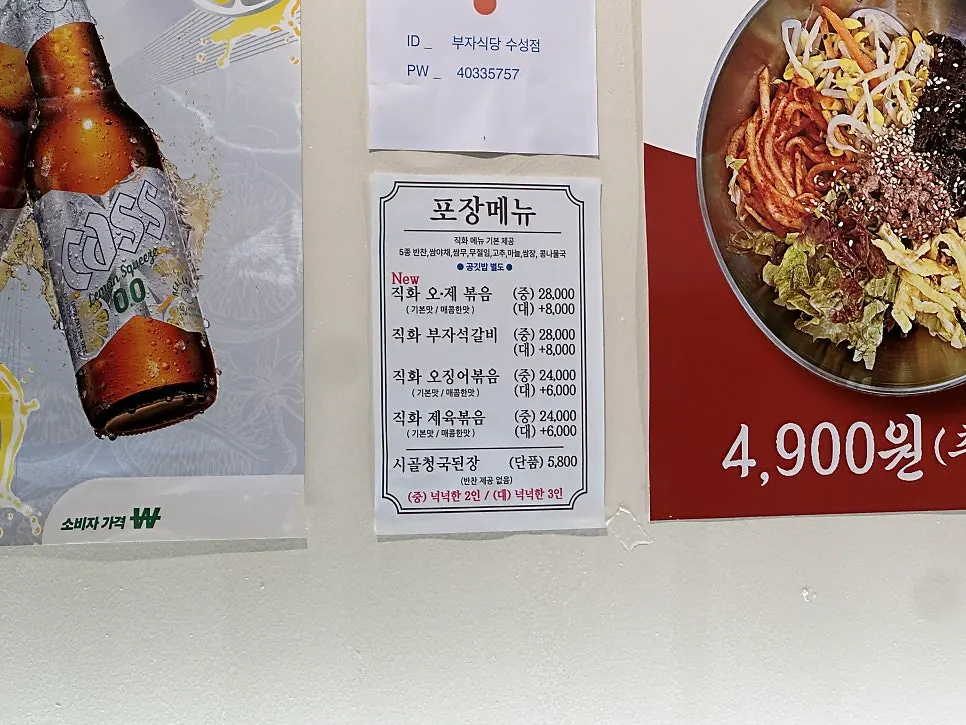 Side dishes and self-service bar