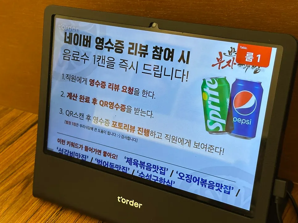 Tablet ordering and takeout menu