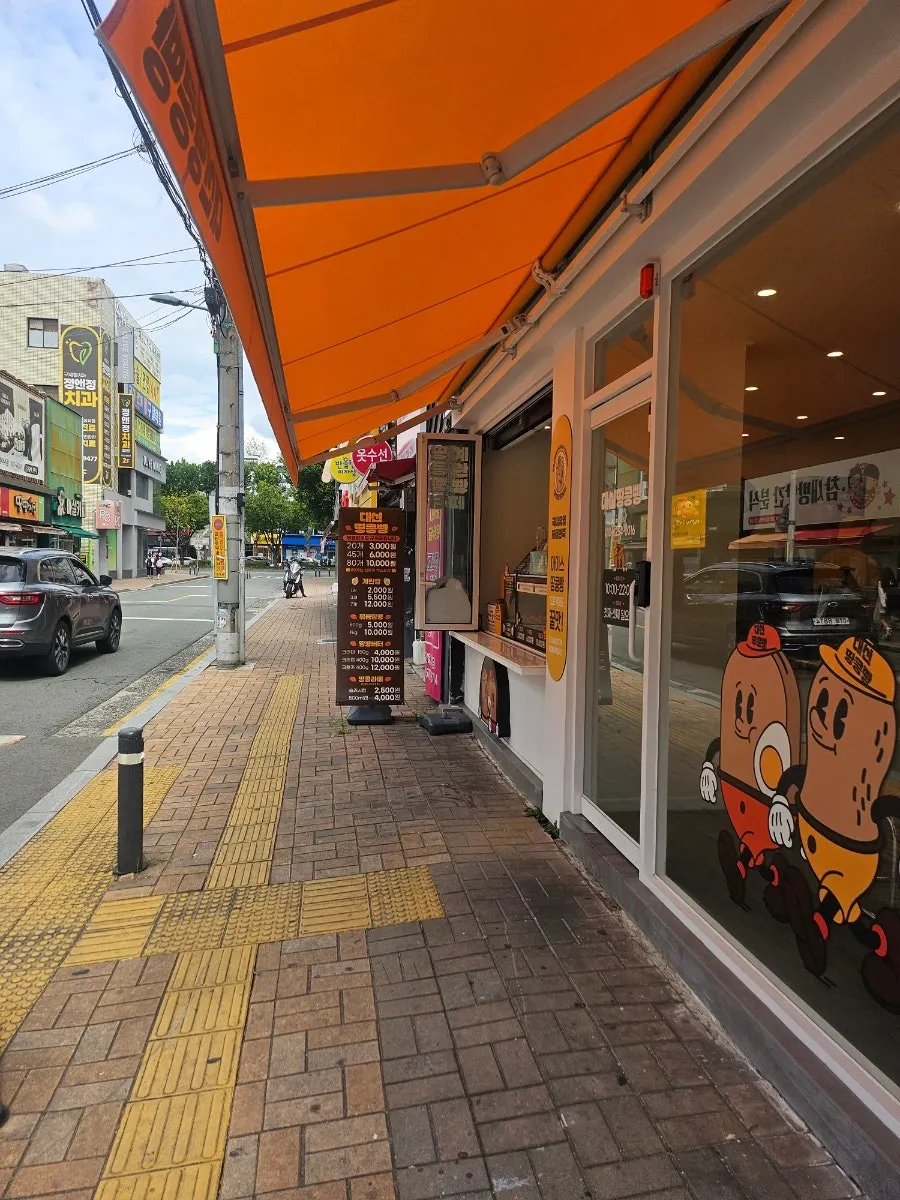 Freshly baked bread at Daesin Peanut Bread