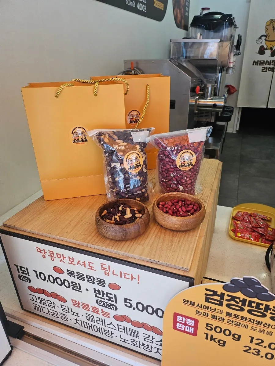 Entrance of Daesin Peanut Bread