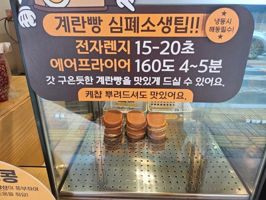 Street view of Beomeo-dong near Daesin Peanut Bread