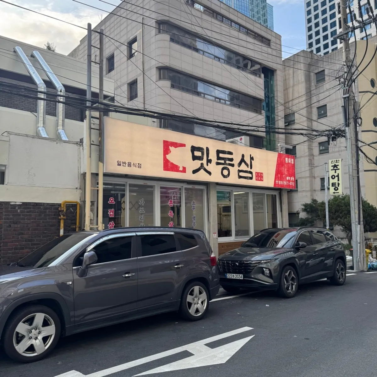 Parking spaces in front of Matdongsam Beomeo Main Branch