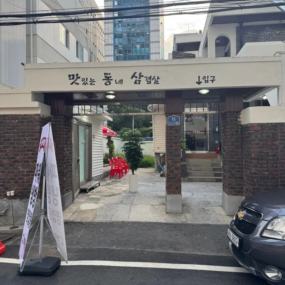 Exterior of Matdongsam in Beomeo-dong
