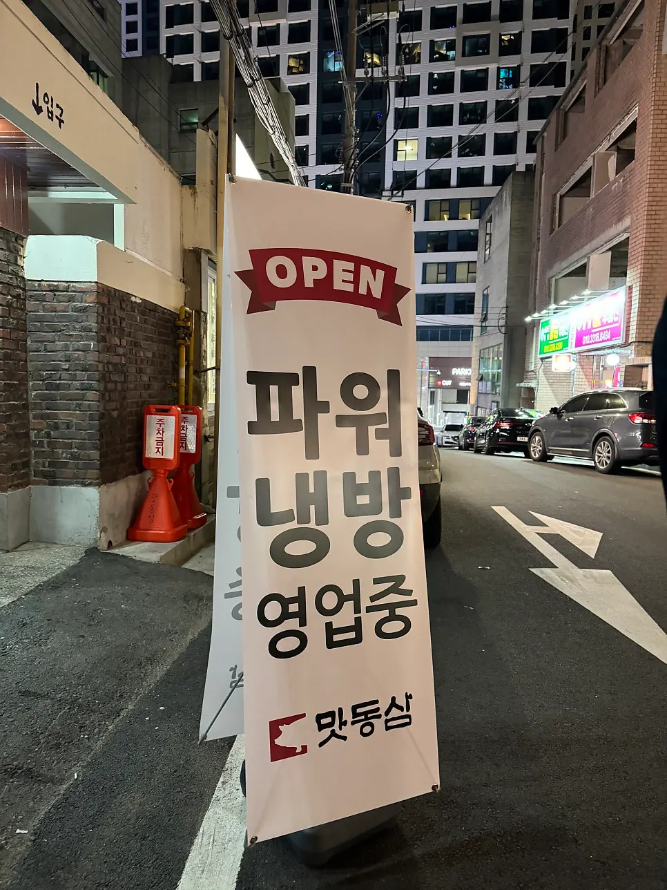 고기와 곁들임 소스 상차림