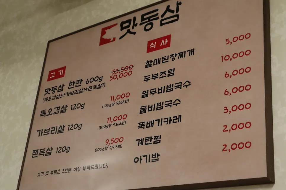 다인석이 있는 매장 좌석
