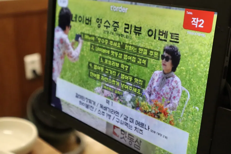 맛동삼 범어본점 메뉴판