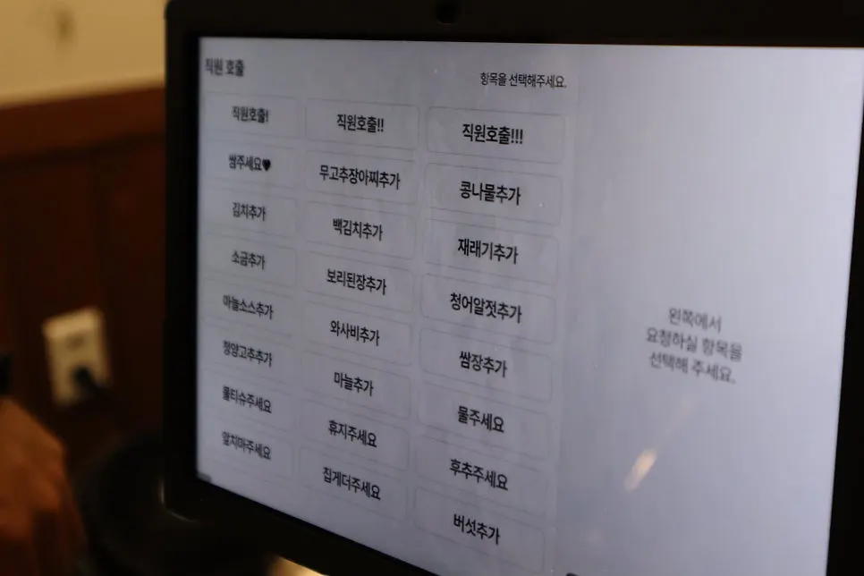 두부와 애호박이 든 된장찌개
